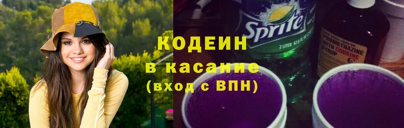 блэк спрут ссылка  Подольск  Кодеин Purple Drank 