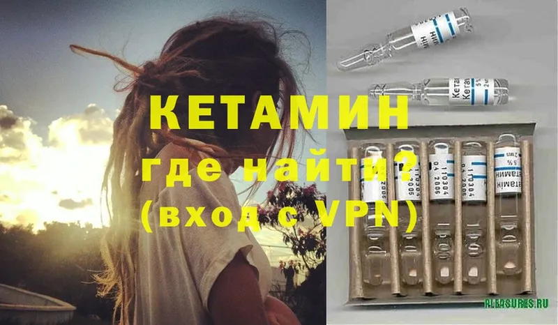 КЕТАМИН ketamine  Подольск 