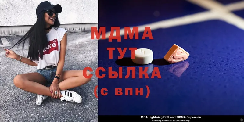 MDMA кристаллы  Подольск 